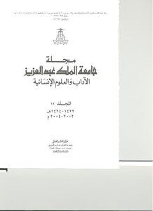1923 The Higher Language Book Between Lexical And Grammatical Perspectives
