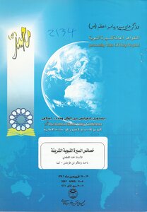 خصائص السيرة النبوية الشريفة تأليف الشيخ أحمد القطعاني