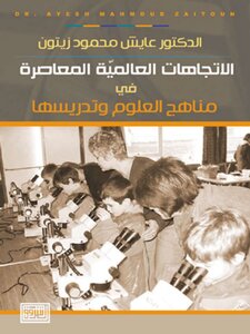 . Contemporary Global Trends In Science Curricula And Teaching ####. Live Olive.