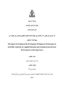 مدى حجية القرينة القضائية في الإثبات الجزائي: دراسة مقارنة بين التشريع الكويتي والأردني