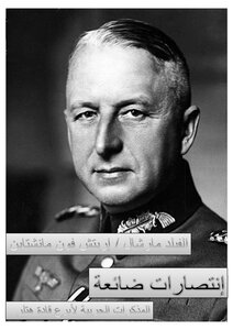 Lost Victories (the War Memoirs Of Hitler's Greatest Leaders)