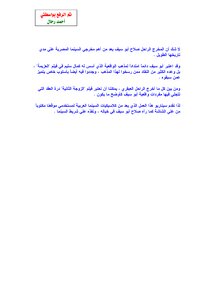 سيناريو فيلم العزيمة رفع بواسطة أحمد رحال