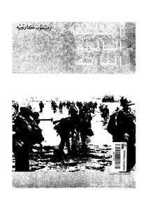 الحرب العالمية الثانية 642