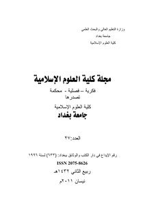 Borrowing In Arabic
