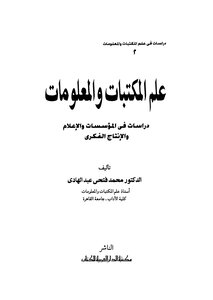 Library And Information Science