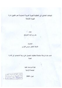 University Of Jordan