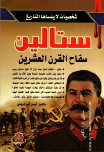 Thug Of The Twentieth Century
