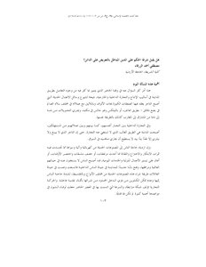 5785 هل يقبل شرعاً الحكم على المدين المماطل بالتعويض على الدائن؟ 6676