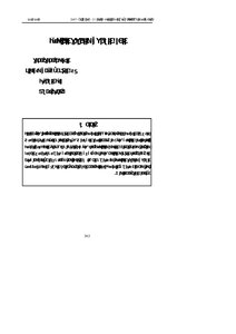 1246 Shariah Ruling And Legal Base
