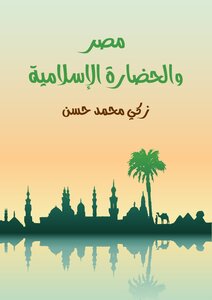 Egypt And Islamic Civilization