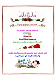 Moroccan Cooking