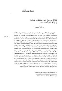 العلاقة بين شيخ المحمرة والسلطات العثمانية