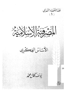 Islamic Banking
