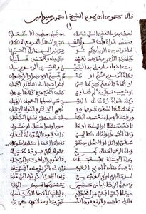 3590 Diwan Book Of Muhammad Ibn Abi