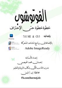 Learn Photoshop Step By Step