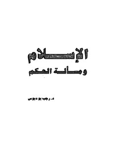 Islam And The Question Of Judgment For Pin Z