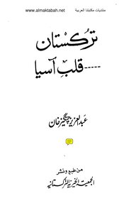 Turkestan Heart Of Asia Abdul Aziz Genghis Khan