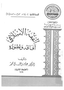 نواضر الايك