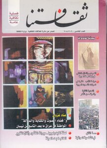 تكوين الجملة وامتدادها عند سيبويه في ضوء منهجه التفسيري للنحو