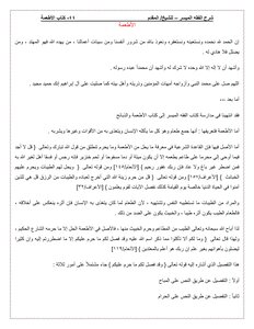الأطعمة