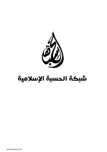 Al-qaeda..the Secret Organization - Abdel Bari Atwan