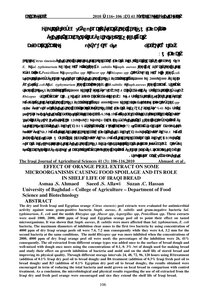 Effect Of Local And Egyptian Orange Peel Extract On Some Microorganisms That Cause Food Spoilage And Its Role In Prolonging The Storage Period Of Iraqi Bread - Book 903.