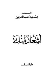 Poems From You