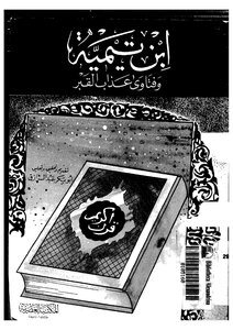 Ibn Taymiyyah And The Fatwas Of The Torment Of The Grave 1