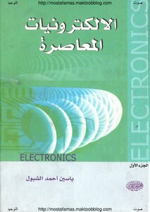 Contemporary Electronics C 1