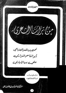 From Our Poetic Heritage
