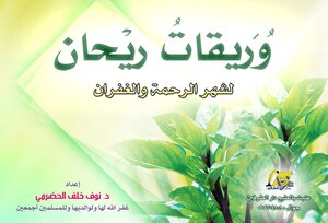 0 Basil Leaves Book 01
