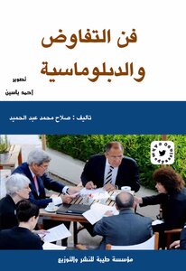 The Art Of Negotiation And Diplomacy Salah Mohamed Abdel Hamid Optim