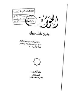 العواصف