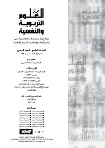 Journal Of Educational And Psychological Sciences 9 2