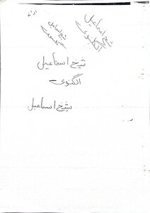 Al-qardaghi's Footnote On The Explanation Of The Kalanbawi On Isagoge