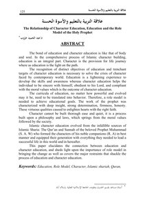 The Relationship Of Education With Education And The Good Example
