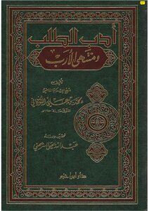 The Literature Of Demand And The Ultimate Desire Z