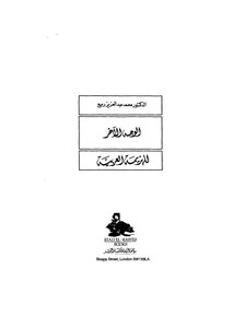 الوجه الاخر