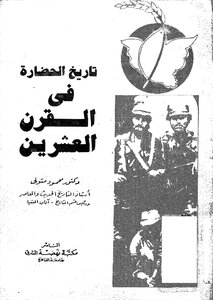 The History Of Civilization In The Twentieth Century
