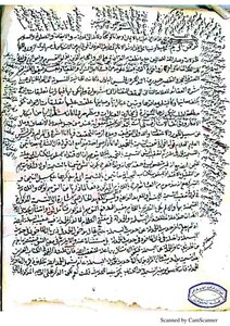 The Footnote Of The Scholar Haider Bin Ahmed On The Footnote Of The Imam Al-khayali On The Explanation Of The Nasafi Beliefs