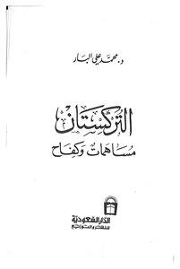 Turkestan Contributions And Struggle 538