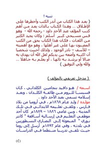 الأنجيل والصليب