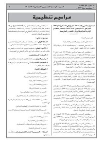 Presidential Decree No. 19 244 Regulating The Central Administration Of The Ministry Of Foreign Affairs