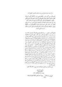 Al-durar Al-hakam In Explanation Of Gharar Al-ahkam - Part 1