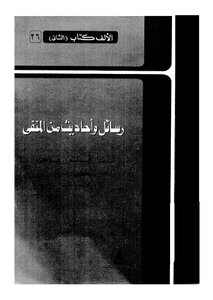Letters And Sayings From Exile