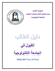 University Application And Admission Guide