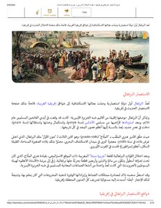 The History Of The Portuguese Colonization In Africa - The Story Of The European Occupation - Bleeding Wounds The Story Of Islam