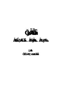 967 The Book Of Contentment