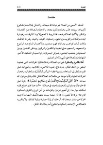 Collector Of Sayings In The Inclusion And Transmission