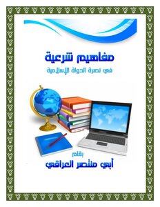 Legal Concepts